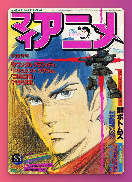 Sampul majalah My Anime jadul yang jadi bagian dari sejarah cosplay.